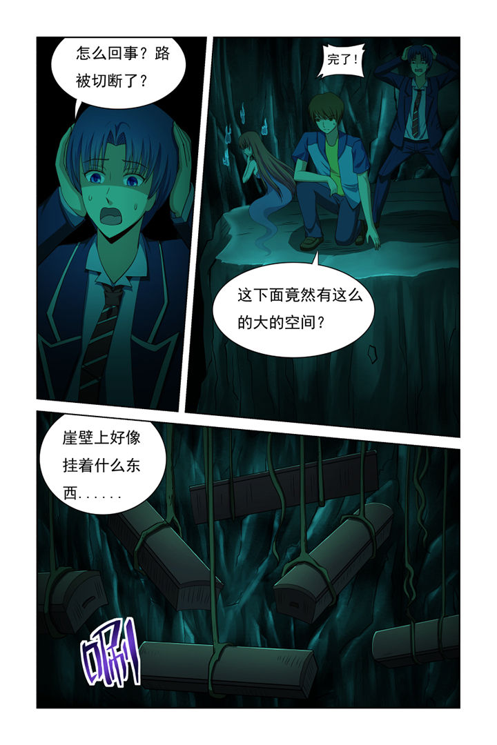 茅山升棺人免费阅读漫画,第37章：3图