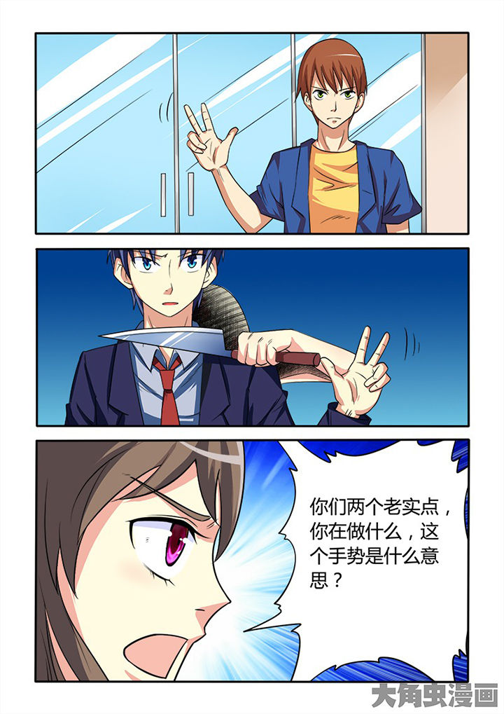 茅山升棺人免费阅读漫画,第87章：2图