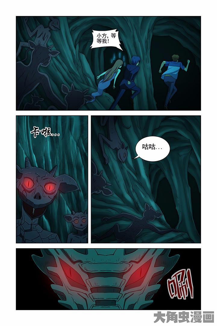 茅山升棺人免费阅读漫画,第39章：1图