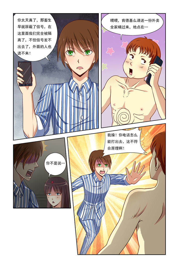 茅台漫画,第17章：4图