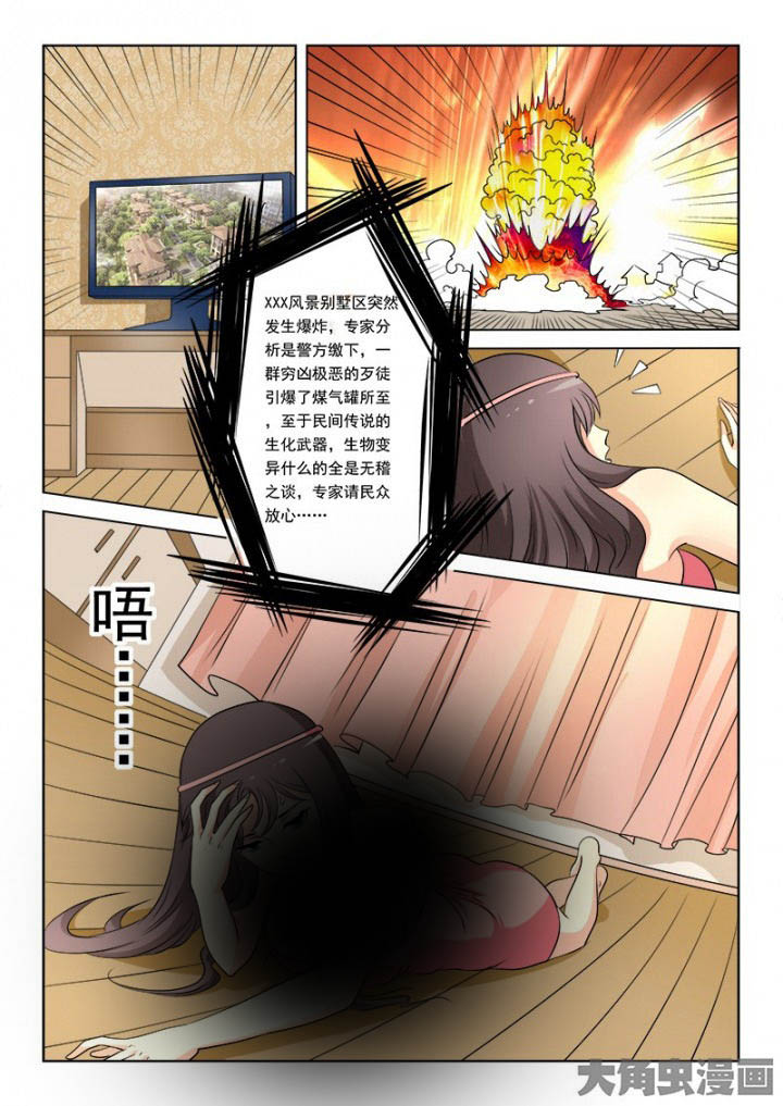 茅山七道令漫画,第99章：1图