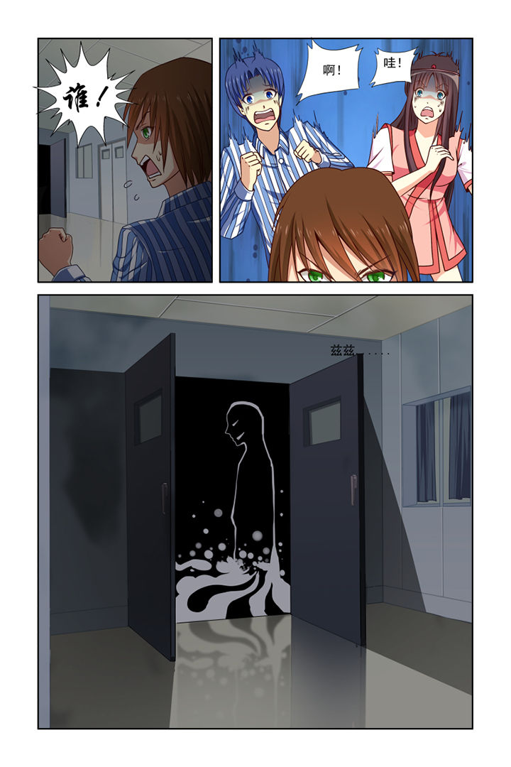 茅山赦令漫画,第15章：1图