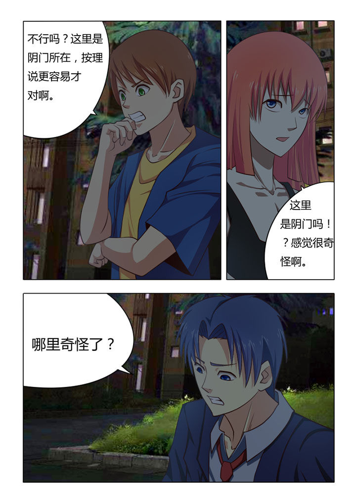 茅山升棺人免费阅读漫画,第65章：4图