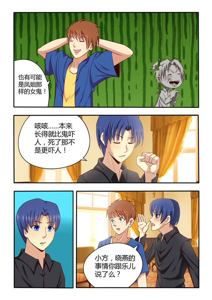 茅台漫画,第53章：3图