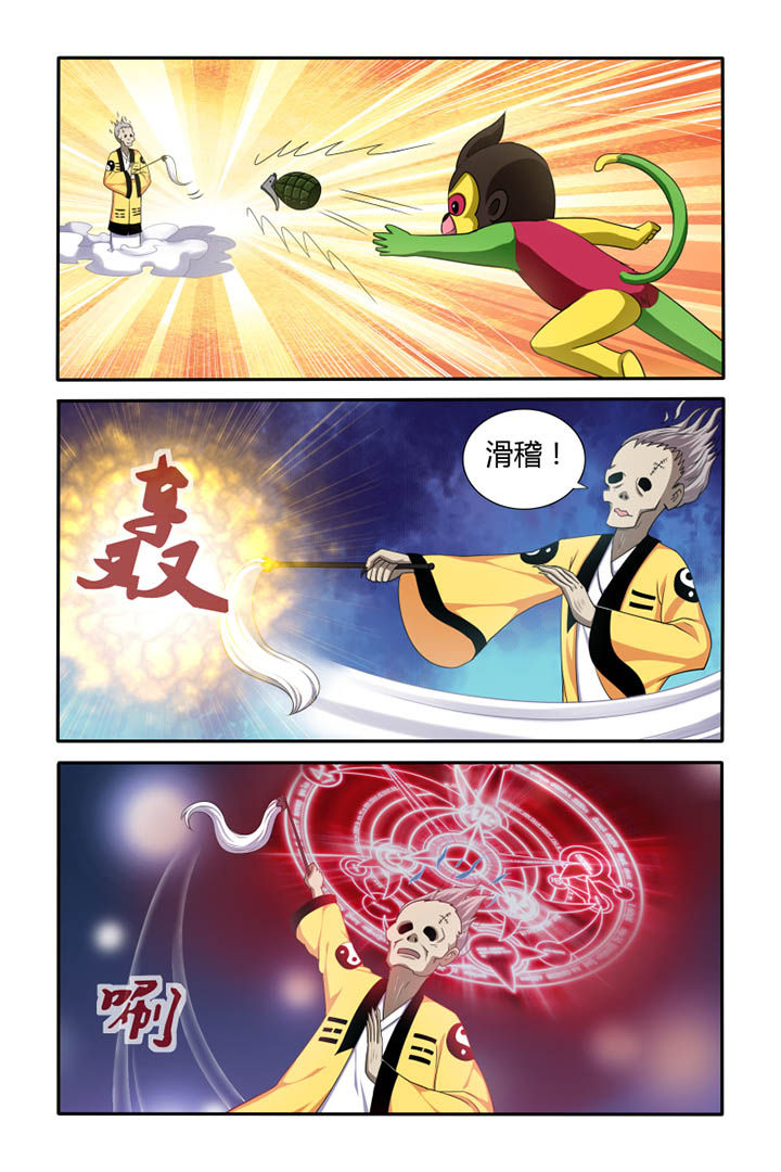 茅山赦令漫画,第44章：4图