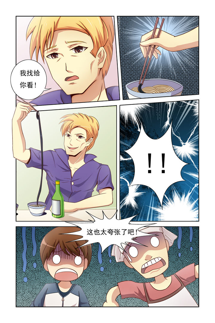 茅山鬼王小说免费阅读全文漫画,第1章：4图