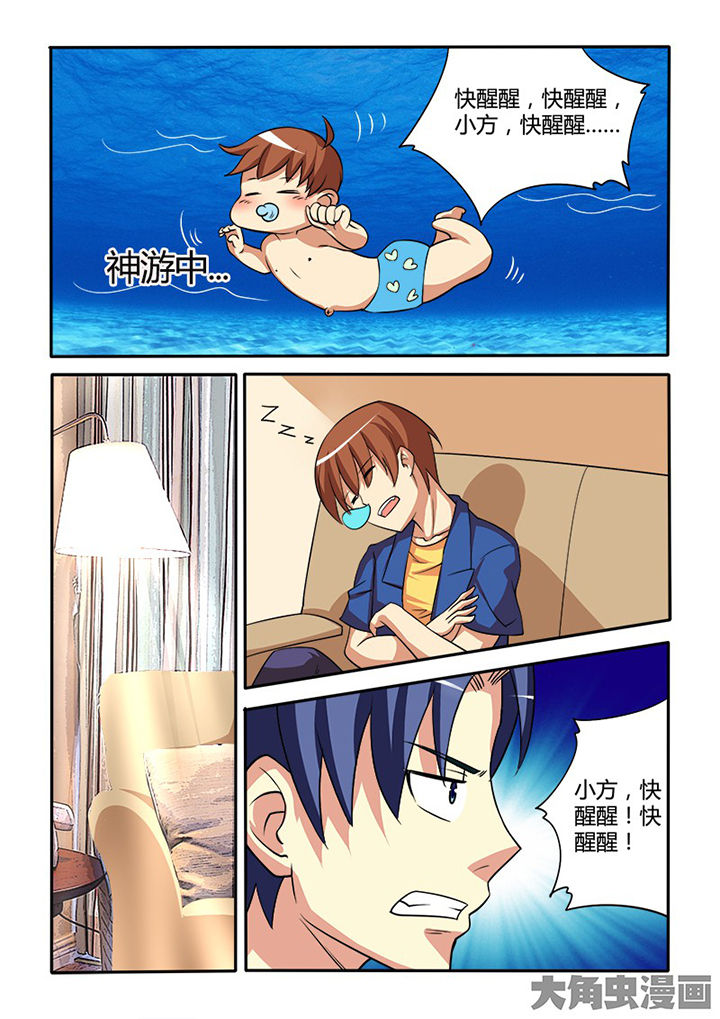 茅山升棺人免费阅读漫画,第90章：1图