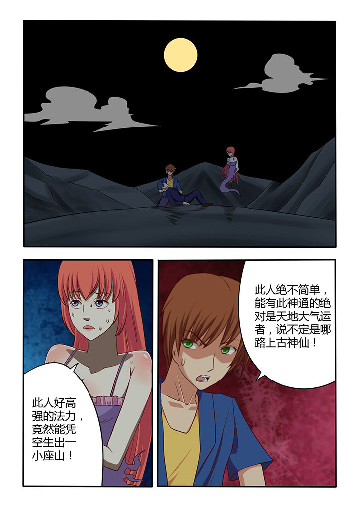 茅山升棺人免费阅读漫画,第52章：5图