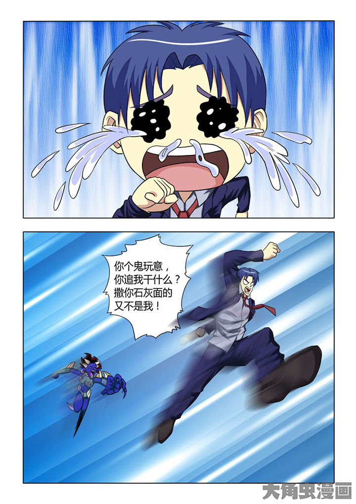 茅山镇漫画,第82章：5图