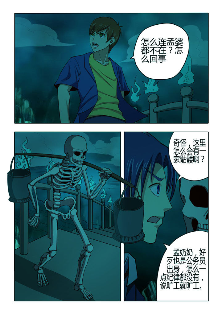 茅山升棺人免费阅读漫画,第70章：2图