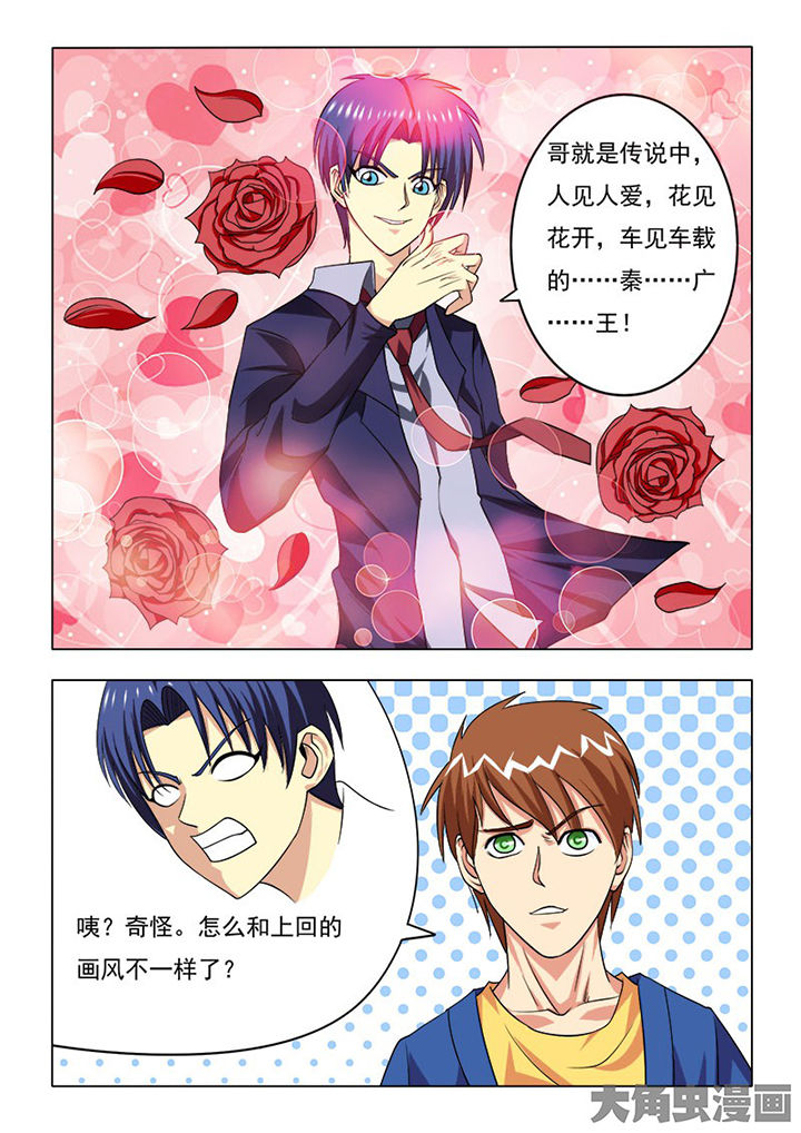 茅山升棺人免费阅读漫画,第85章：1图