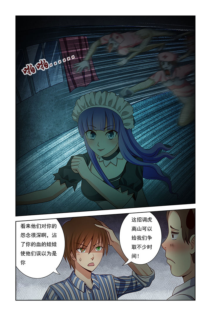 茅山升棺人免费阅读漫画,第21章：4图