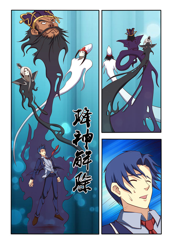 茅山升棺人免费阅读漫画,第52章：1图