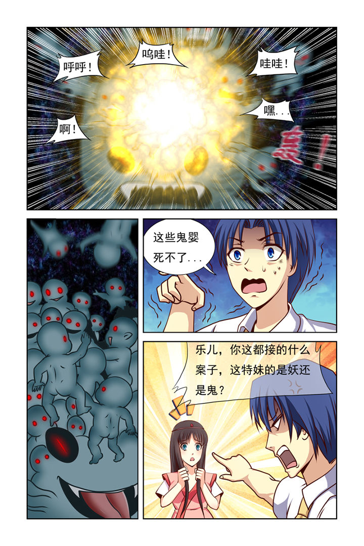 茅山升棺人免费阅读漫画,第11章：5图