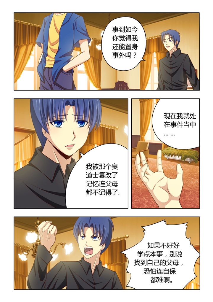 茅台漫画,第53章：5图