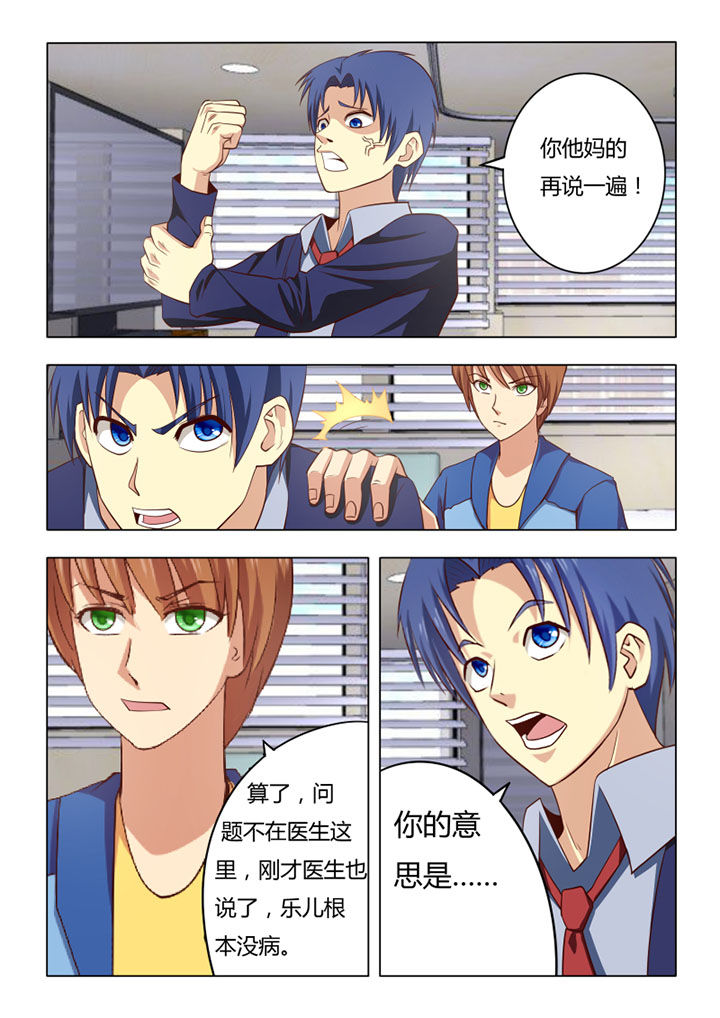 茅台漫画,第61章：5图