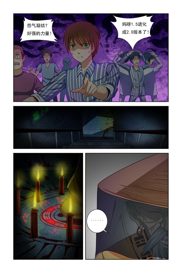 茅山赦令在线阅读漫画,第19章：3图