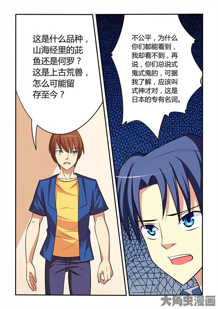 茅山升棺人免费阅读漫画,第87章：4图