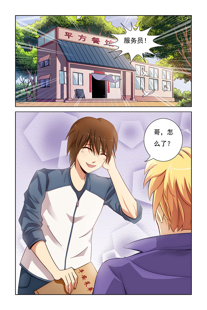 茅山鬼王小说免费阅读全文漫画,第1章：1图