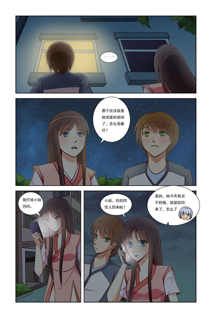茅山升棺人免费阅读漫画,第7章：2图