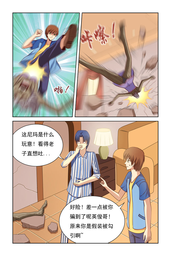 茅山鬼王小说免费阅读全文漫画,第31章：3图