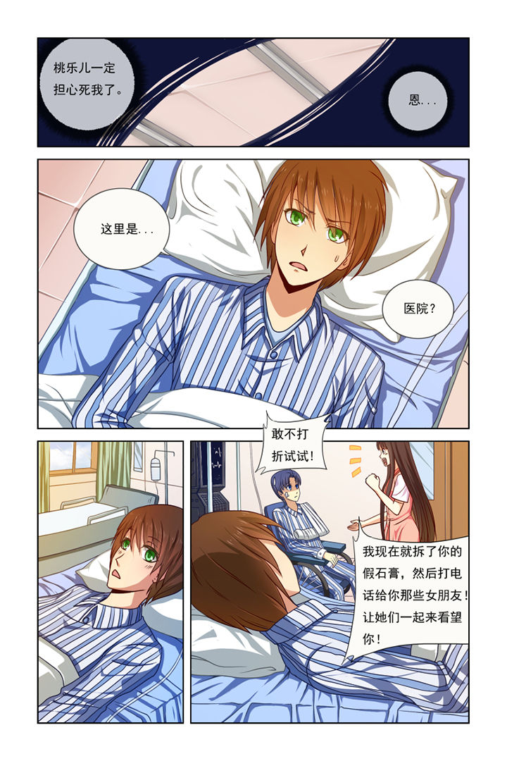 茅台漫画,第14章：4图