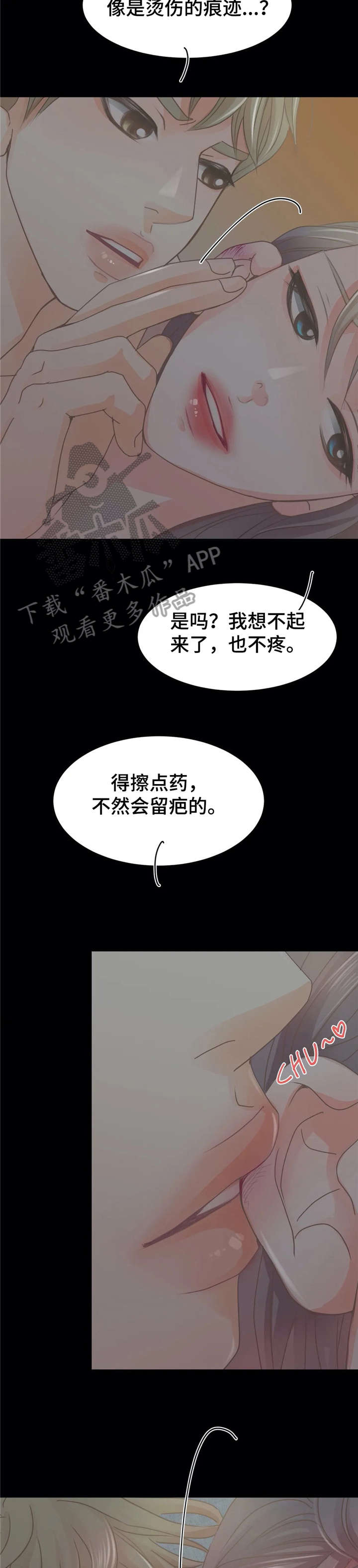 第24章：深不可测2