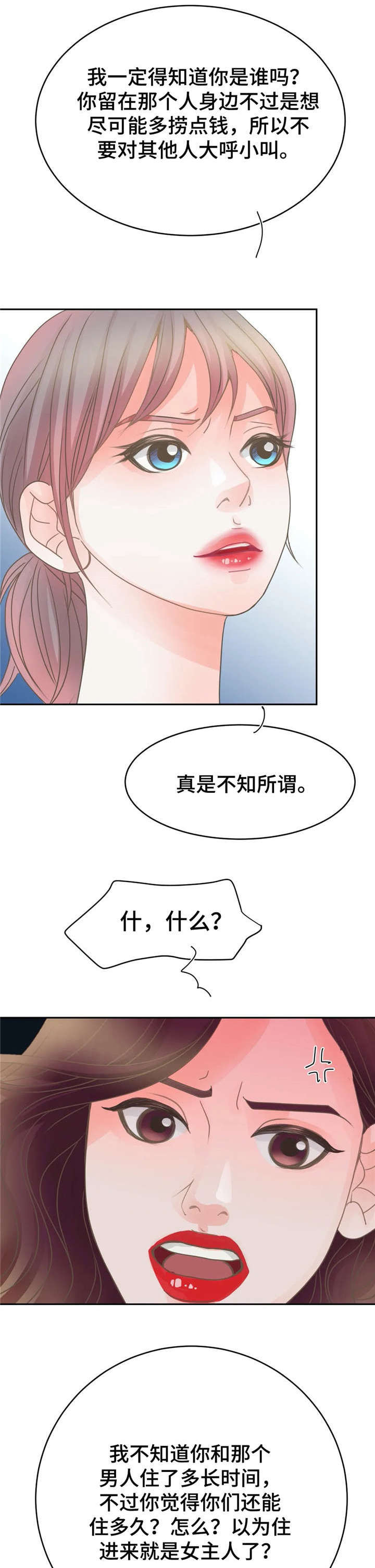 第12章：性感1