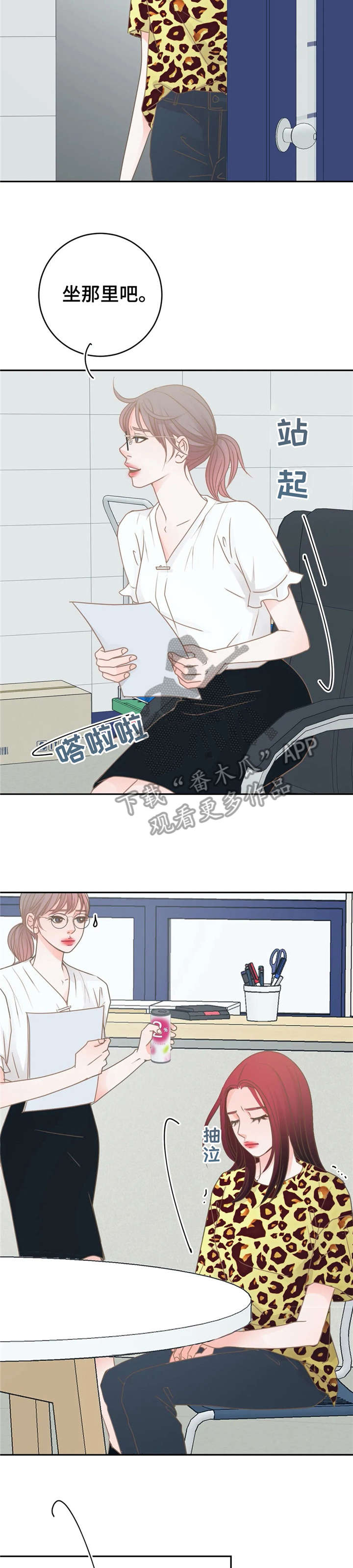 第33章：逛街2