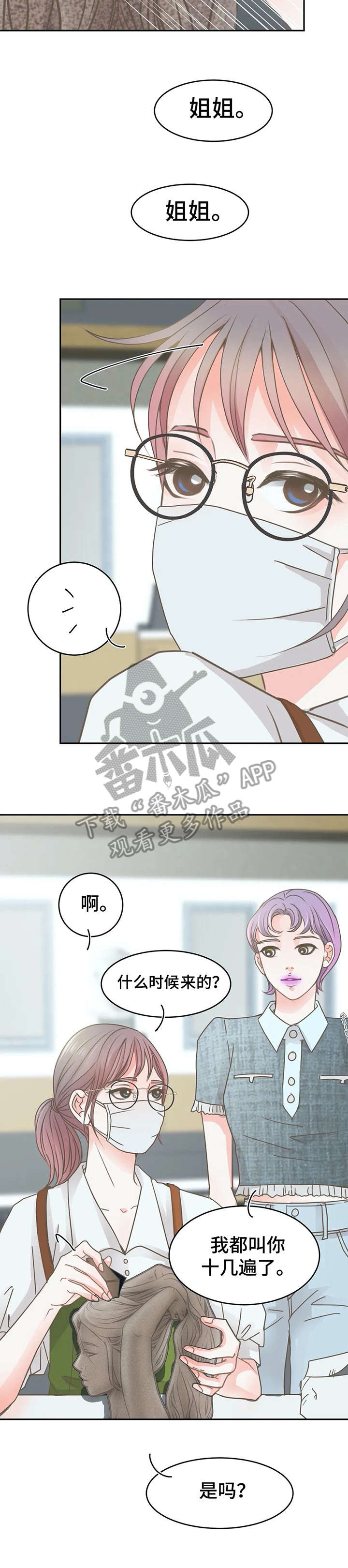 第26章：来了3