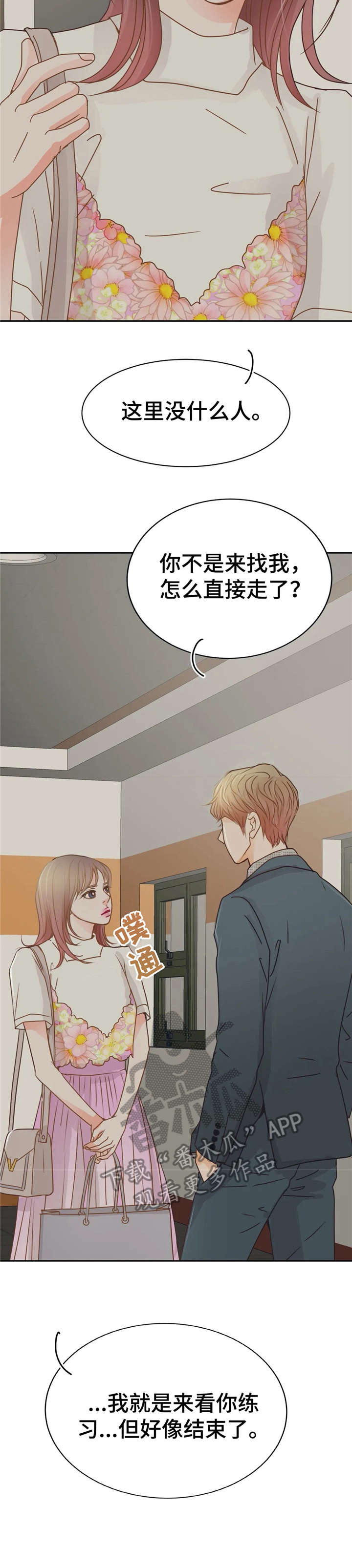 第39章：兴奋4