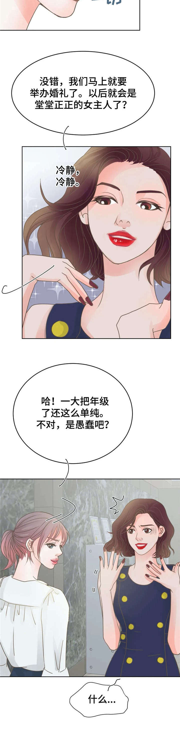 第12章：性感3