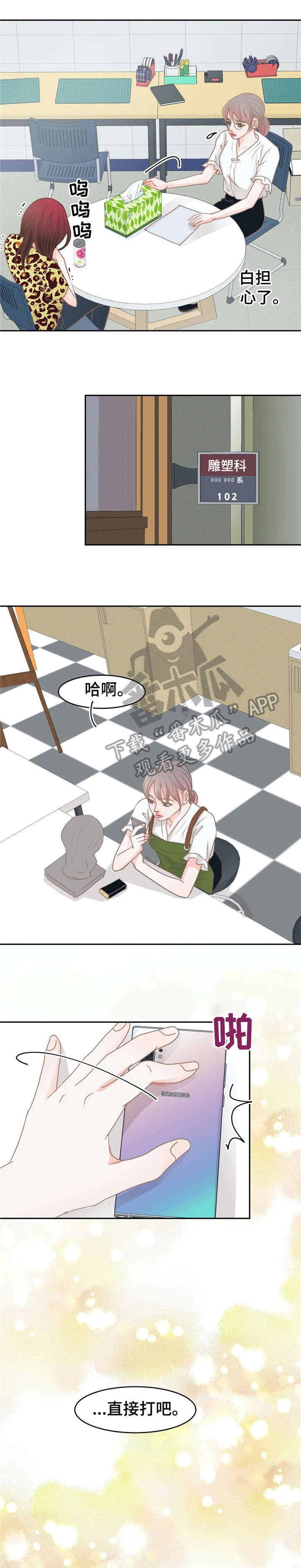第33章：逛街4