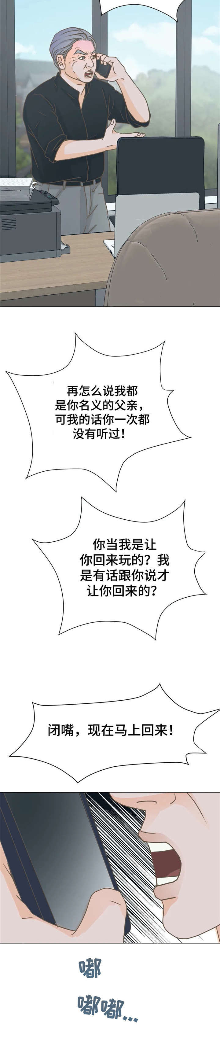 第10章：继父1