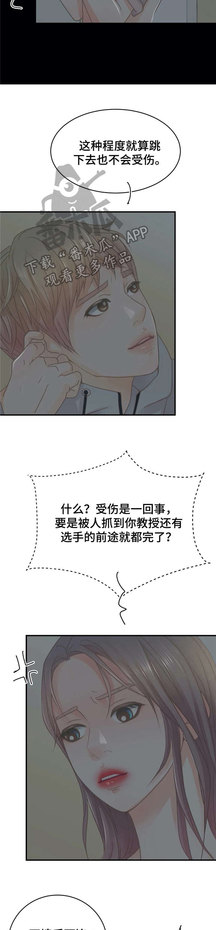 第30章：喜欢2