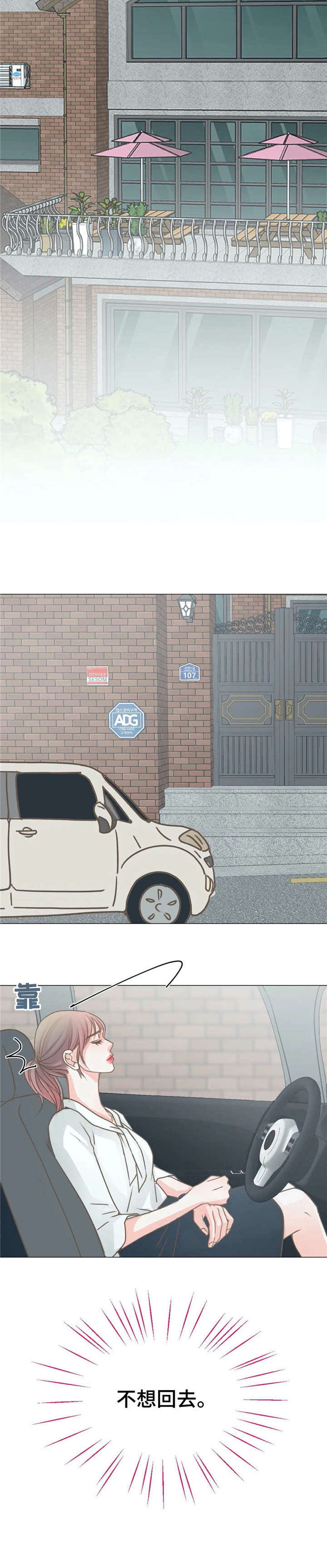 第10章：继父3