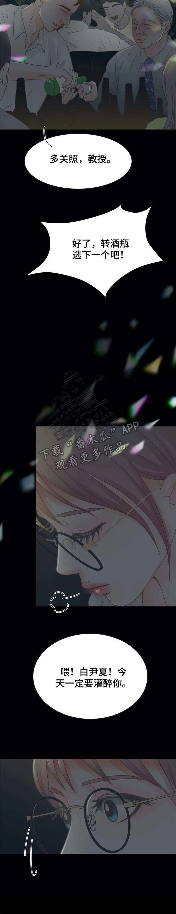 第16章：酒局3