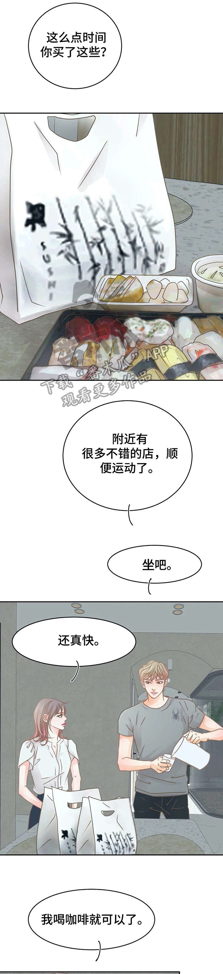 第25章：听到了0