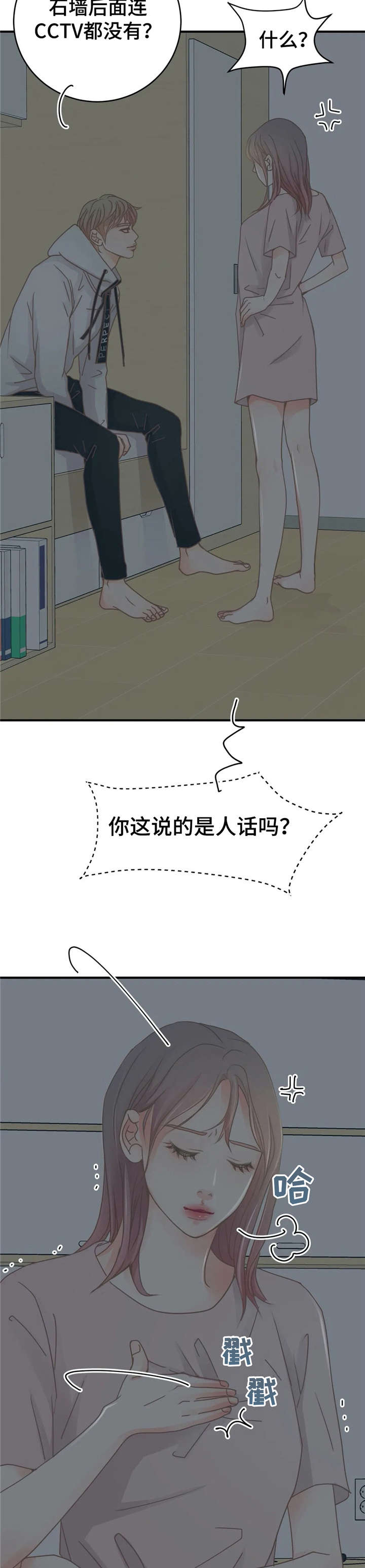 第30章：喜欢3