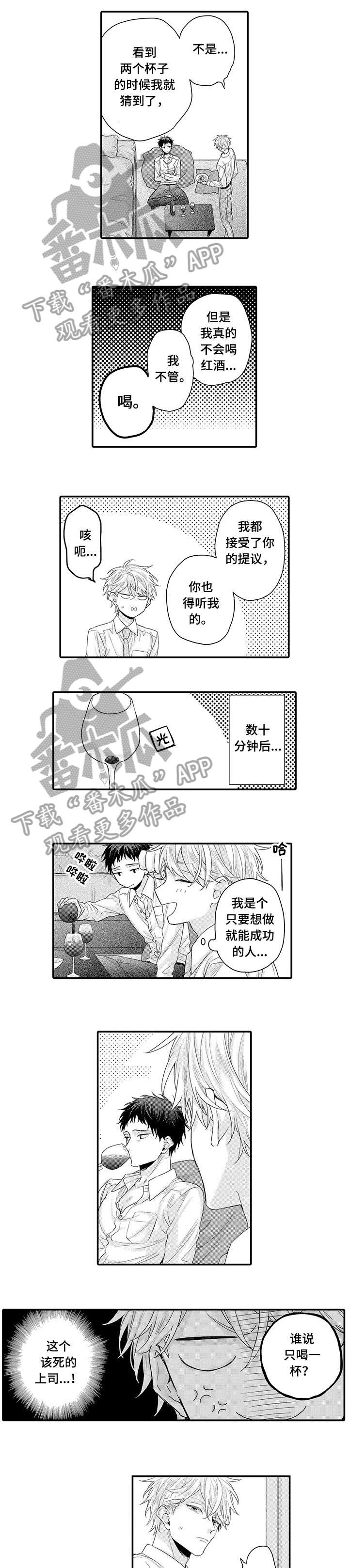 我和经理说下个月请一个月的假漫画,第10章：傲娇5图