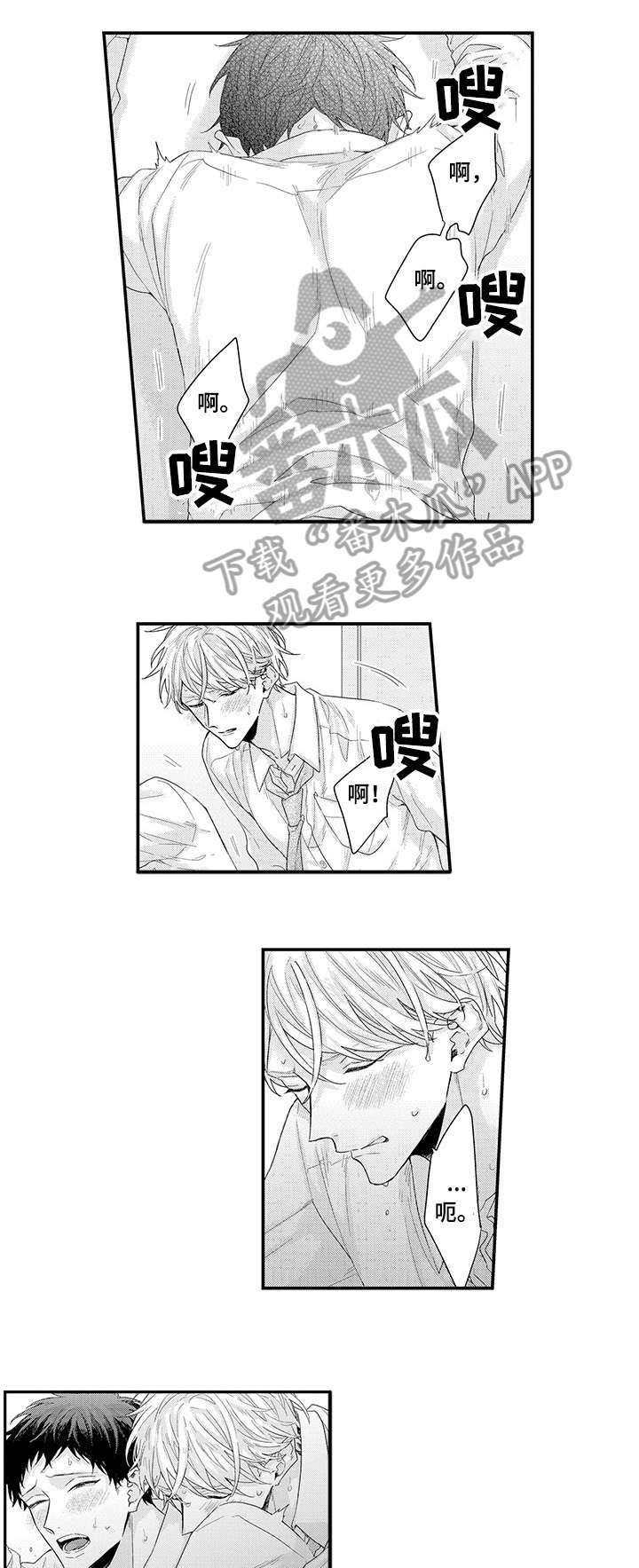 董事长与经理之间的权力比较漫画,第9章：不要输5图