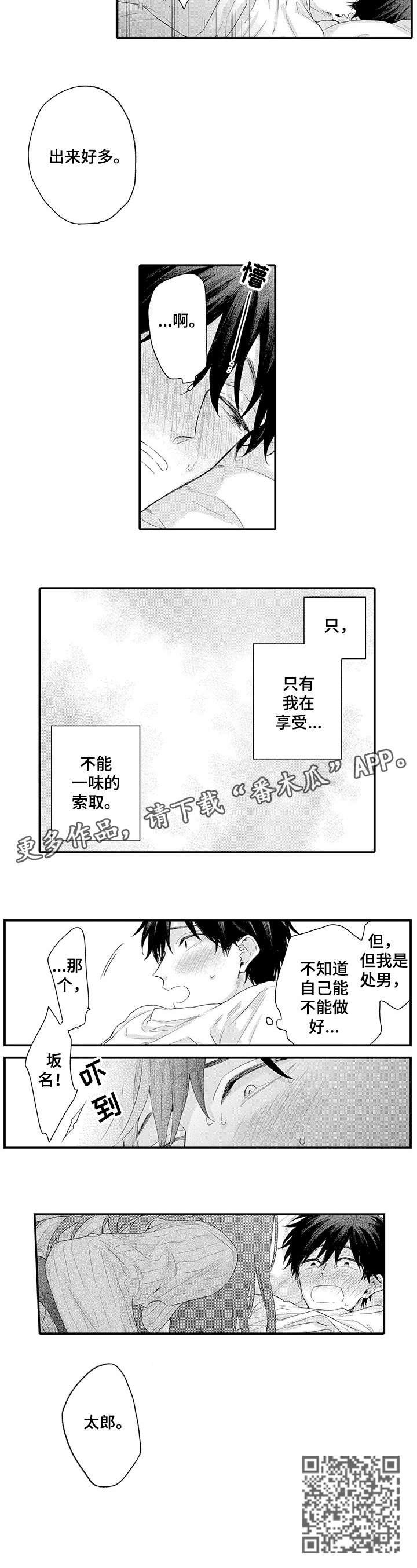 我和经典有个约会作文漫画,第13章：好像3图
