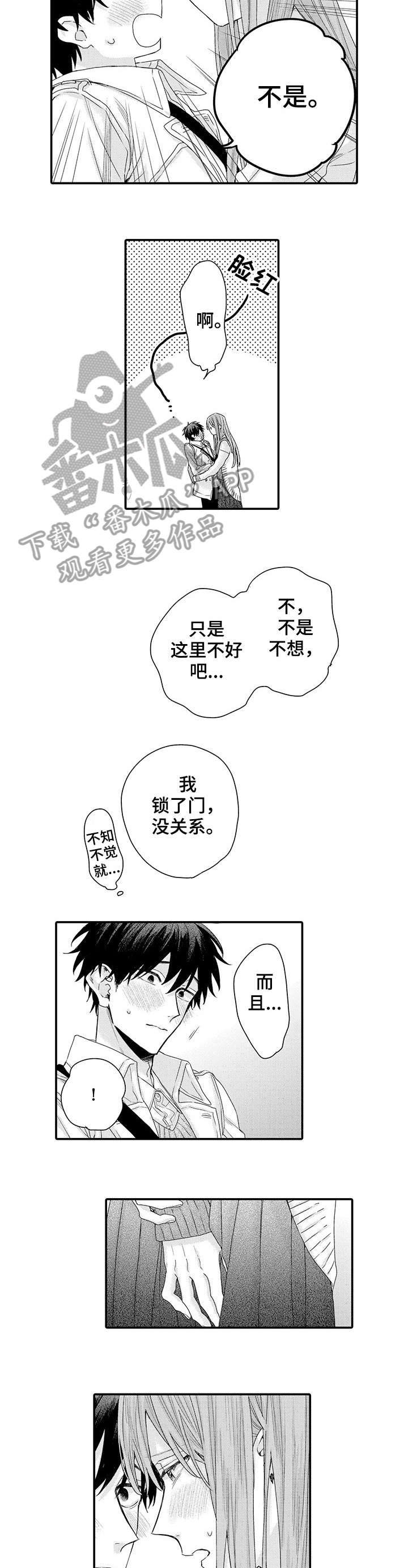 董事长与经理之间的权力比较漫画,第20章：正装2图