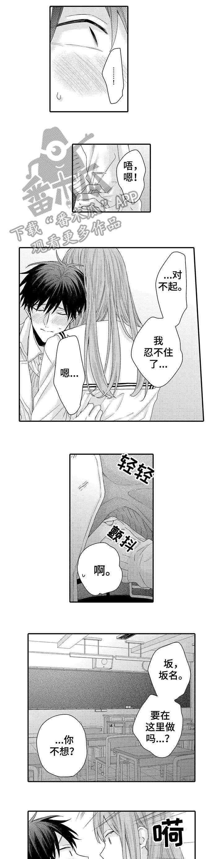 董事长与经理之间的权力比较漫画,第20章：正装1图