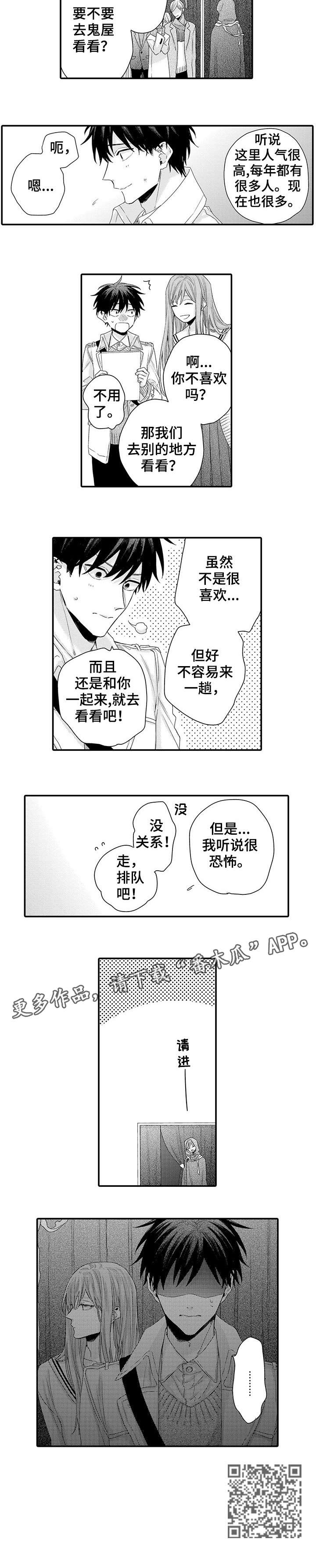 我和经理说下个月请一个月的假漫画,第19章：困难2图