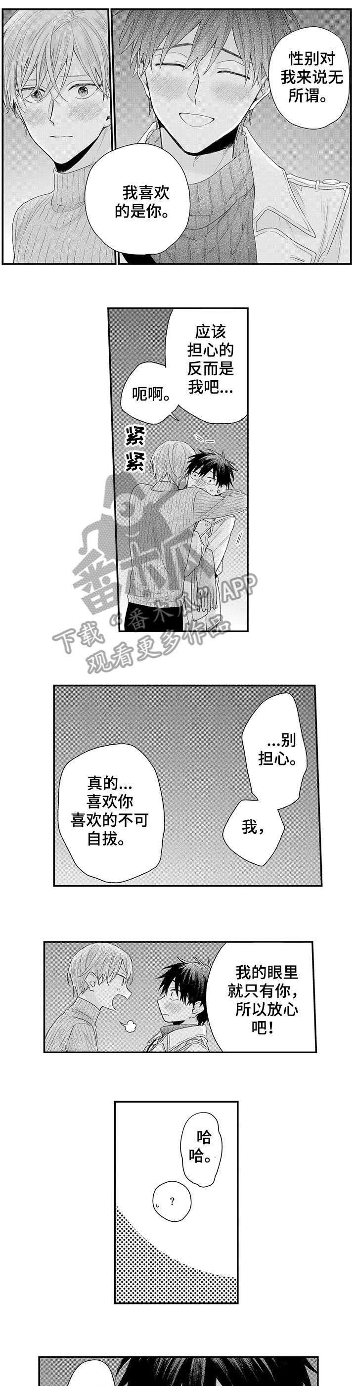 董事长与经理之间的权力比较漫画,第17章：我也是4图