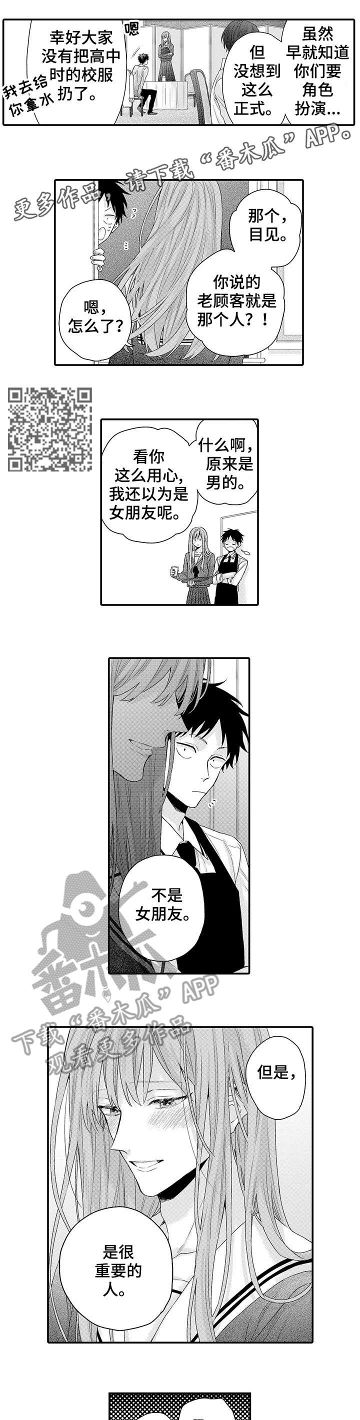 我和经理感情纠纷是啥意思漫画,第18章：羞耻3图