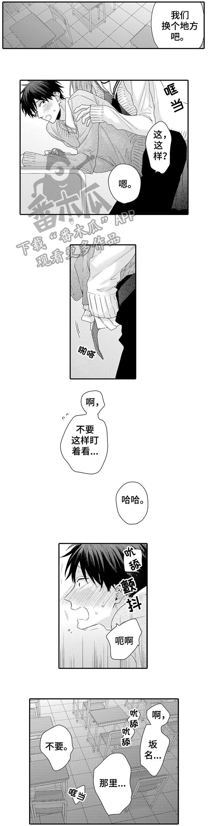董事长与经理之间的权力比较漫画,第20章：正装5图