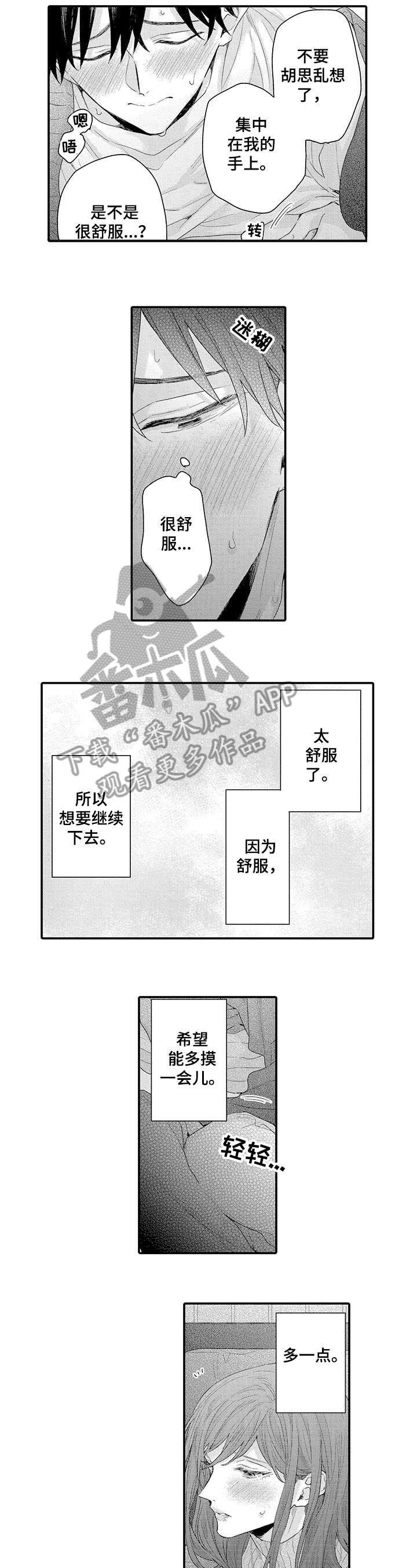 我和经典有个约会作文漫画,第13章：好像1图