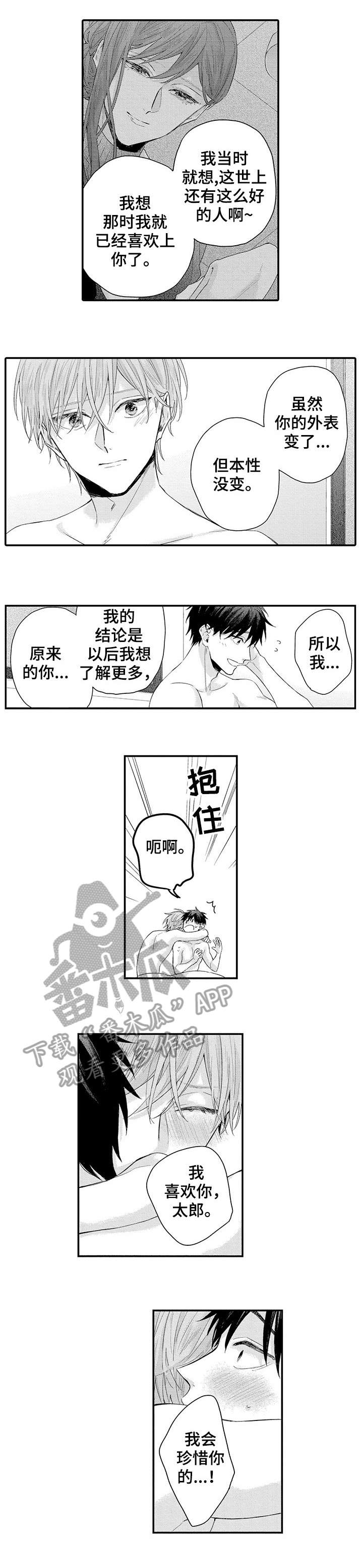我和经理的日常漫画,第14章：女顾客5图